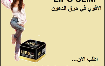 كبسولات ليبو سليم للتخسيس 01015345224