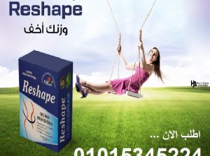 كبسولات ريشيب للتخسيس وسد الشهية.01015345224