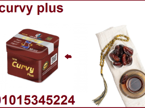 كبسولات كيرفي للتخسيس ونحت الجسم01015345224