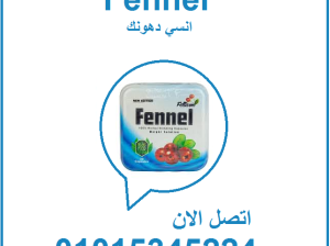 كبسولات فينيل للتخسيس وحرق الدهون 01015345224