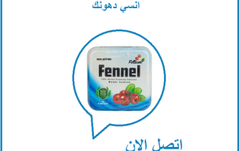 كبسولات فينيل للتخسيس وحرق الدهون 01015345224