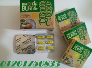كبسولات ماتشا برن MATCHA BURN للتخسيس وسد الشهية: