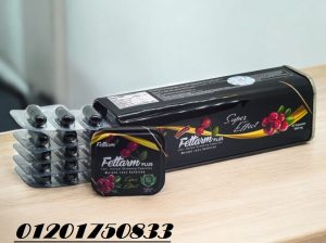 كبسولات فيتارم بلس للتخسيس Fettarm plus: