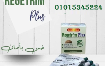 كبسولات ريجتريم بلس للتخسيس – المنتج الجديد المذهل