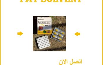 كبسولات فات سولڤنت للتخسيس 30 كبسولة