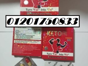 Keto fit capsules كبسولات كيتوا فيت من فيتارم