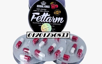 كبسولات فيتارم بلاك صفيح مدور Fettarm black capsul