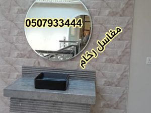 مغاسل حمامات الرياض