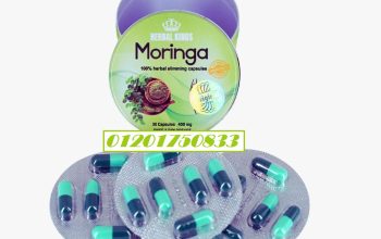 كبسولات مورينجا MORINGA للتخسيس وسد الشهية