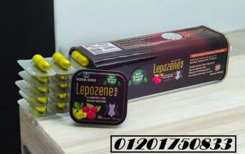كبسولات ليبوزين بلس LEPOZENE PLUS للتخسيس: