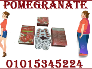 بوميجرانيت للتخسيس وتنحيف الجسم01099228947
