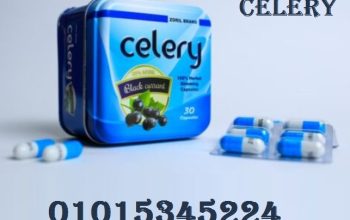كبسولات سيليري للتخسيس وحرق الدهون01015345224