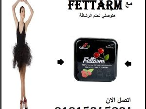 كبسولات فيتارم بلاك الممتازة للتخسيس01015345224