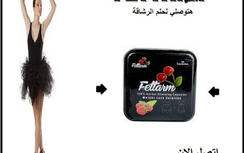 كبسولات فيتارم بلاك الممتازة للتخسيس01015345224