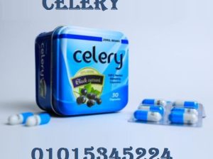 كبسولات سيليري للتخسيس وحرق الدهون01015345224
