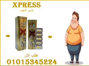 كبسولات اكسبريس سليم – التخسيس وشد الجسم بفعالية