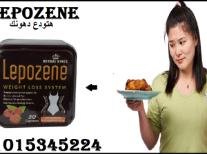 كبسولات ليبوزين للتخسيس 01015345224