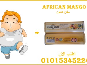كبسولات المانجو الأفريقي – حرق الدهون وتنظيم الوزن
