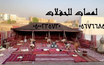 تاجير خيام شفافه وجلسات مودرن