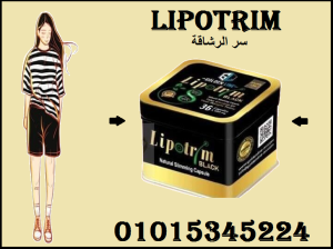 كبسولات ليبوتريم للتخسيس وحرق الدهون 01015.345224