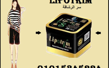 كبسولات ليبوتريم للتخسيس وحرق الدهون 01015.345224