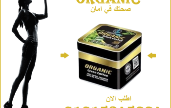 كبسولات أورجانيك -للتخسيس 01015345224