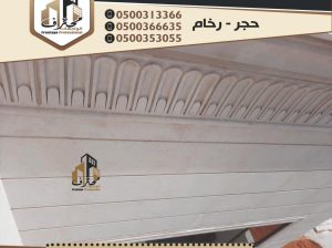 توريد جميع انواع الحجر