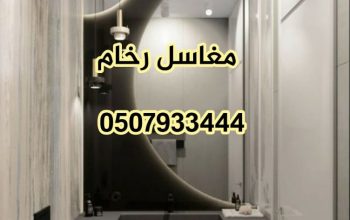 مغاسل رخام ، مغاسل روعه من الرخام