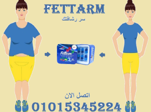 بسولات فيتارم بلو الصفيح للتخسيس 01015345224