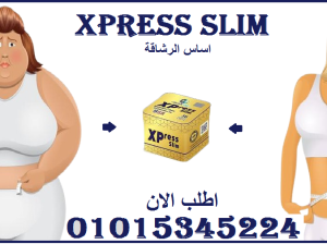 كبسولات اكسبريس للتخسيس – 01015345224