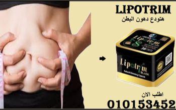 كبسولات ليبوتريم للتخسيس وحرق الدهون 01015345224