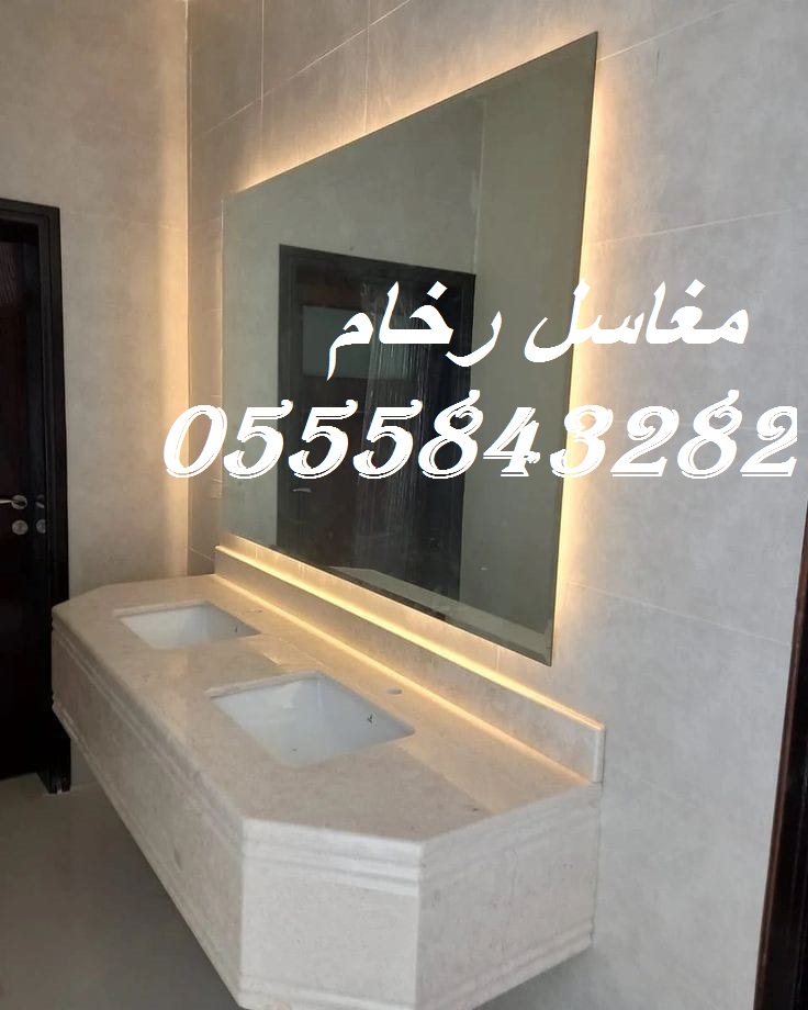 مغاسل رخام ، ديكور مغاسل حديثة،مغاسل حمامات الرياض