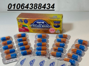 كبسـولات أفريكان مانجو للتخسيـس من OPS