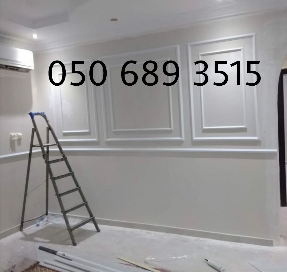 ترميم منازل الرياض ‎050 689 3515
