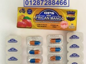 كبسولات المانجو الأفريقي (AFRICAN MANGO) – للتخسيس
