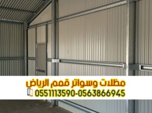 تركيب وبناء هناجر ومستودعات في الرياض 0563866945