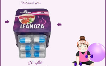 التغيير يبدأ بكبسولة LEANOZA!01015345224