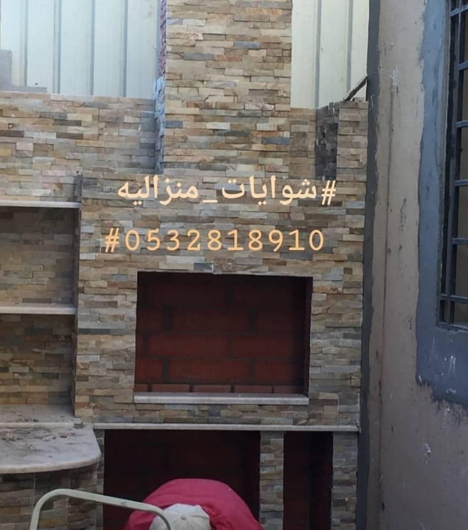 افران وشوايات الرياض