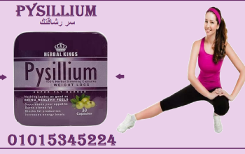 ودّع الجوع الكاذب مع كبسولات بيسيليوم01015345224
