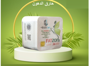خفيف، نشيط، مع Fat Zorb 01015345224
