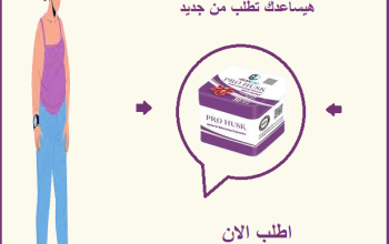 🔹 Pro Hask = تخسيس ذكي وسهل! 💚01015345224