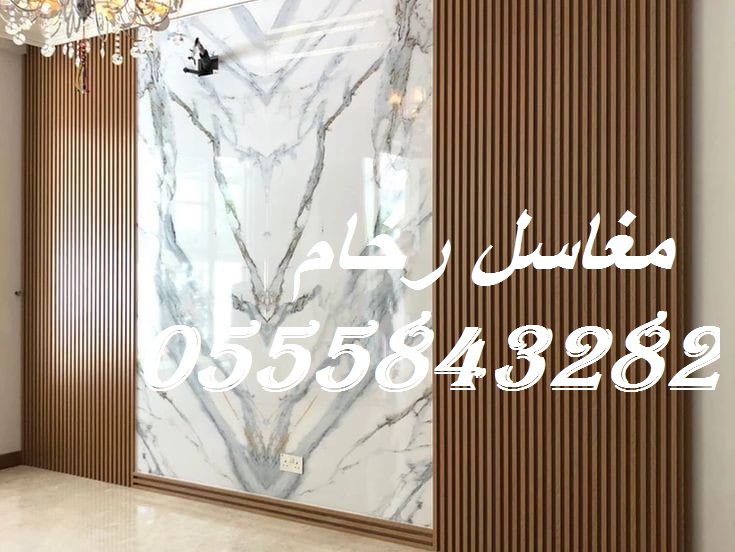 مغاسل رخام ، ديكورات حمامات فاخرة 282 843 55 05
