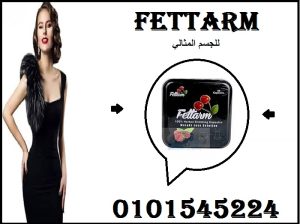 نتايج سريعة وآمنة مع فيتارم 🌿01015345224