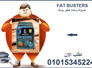 خلك خفيف… خلك فات باسترز 😉01015345224