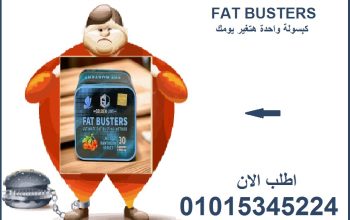 خلك خفيف… خلك فات باسترز 😉01015345224