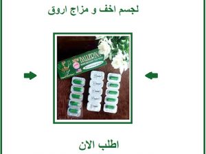 ✅ كبسولة بلارينا = فرق واضح على الميزان01015345224