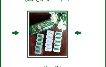 ✅ كبسولة بلارينا = فرق واضح على الميزان01015345224