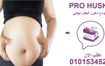 كبسولات بروهاسك = نتائج تشوفها 👀🔥01015345224