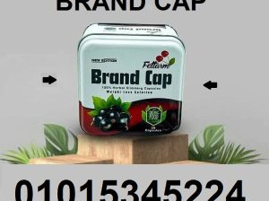 رشاقة سريعة بدون حرمان؟ جرب براند كاب 😍0101534224