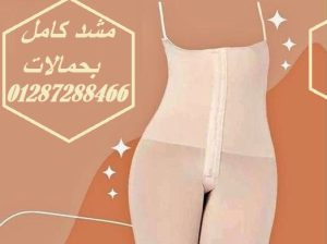 مشد التخسيس الحريمى YOUNG BODY
